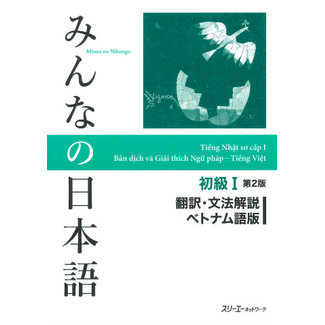 3A Corporation Minna No Nihongo Shokyu [2Nd Ed.] Vol. 1 Translation & Grammatical Notes Vietnamese Ver.