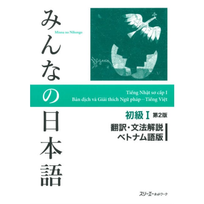 Minna No Nihongo Shokyu [2Nd Ed.] Vol. 1 Translation & Grammatical Notes Vietnamese Ver.