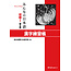 3A Corporation Minna No Nihongo Shokyu [2Nd Ed.] Vol. 1 Kanji Renshucho