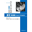 3A Corporation Minna No Nihongo Shokyu [2Nd Ed.] Vol. 2 Kanji (English)