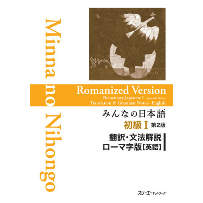 Minna No Nihongo Shokyu [2Nd Ed.] Vol. 1 Romanized Ver. Translation & Grammatical Notes English Ver.