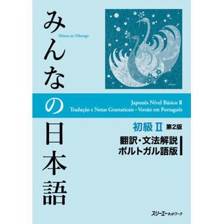 3A Corporation Minna no Nihongo Shokyu 2 Portuguese Ver.