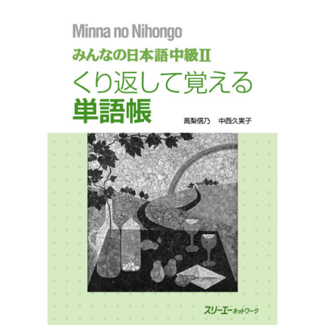 Minna No Nihongo Chukyu 2 Kurikaeshite Oboeru Tangocho