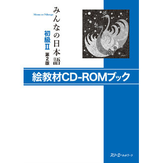 3A Corporation Minna No Nihongo Shokyu [2Nd Ed.] Vol. 2 Ekyozai CD-Rom Book