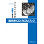 3A Corporation Minna No Nihongo Shokyu [2Nd Ed.] Vol. 2 Ekyozai CD-Rom Book