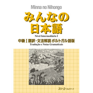 3A Corporation Minna No Nihongo Chukyu (1)/ Portuguese Translation & Grammatical Note