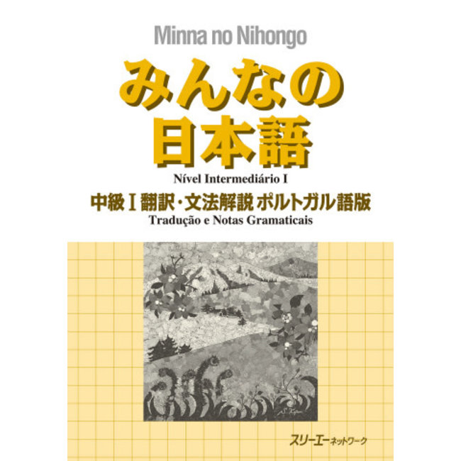 Minna No Nihongo Chukyu (1)/ Portuguese Translation & Grammatical Note