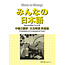 3A Corporation Minna No Nihongo Chukyu (2)/ English Translation & Grammatical Note -