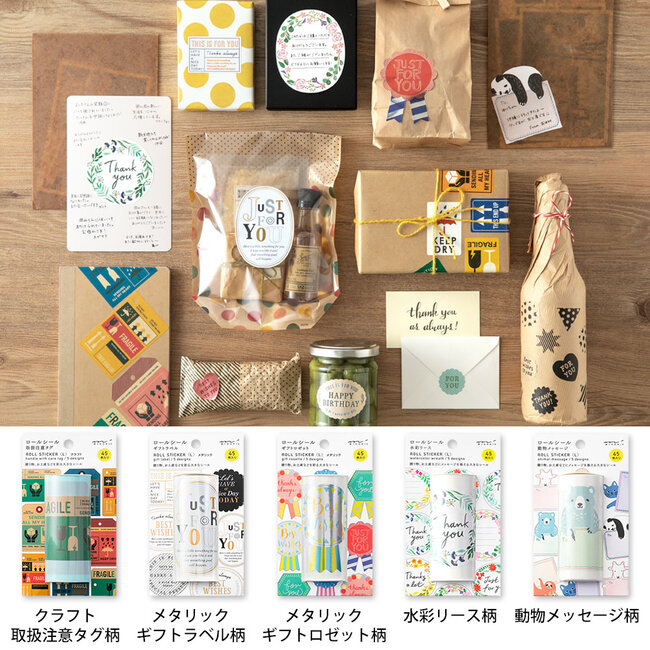 Roll Sticker  Metalic Gift Label