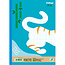 College Animal Kanji Drill Notebook 91 Ji