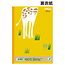 College Animal Kanji Drill Notebook 104 Ji