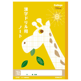 College Animal Kanji Drill Notebook 104 Ji