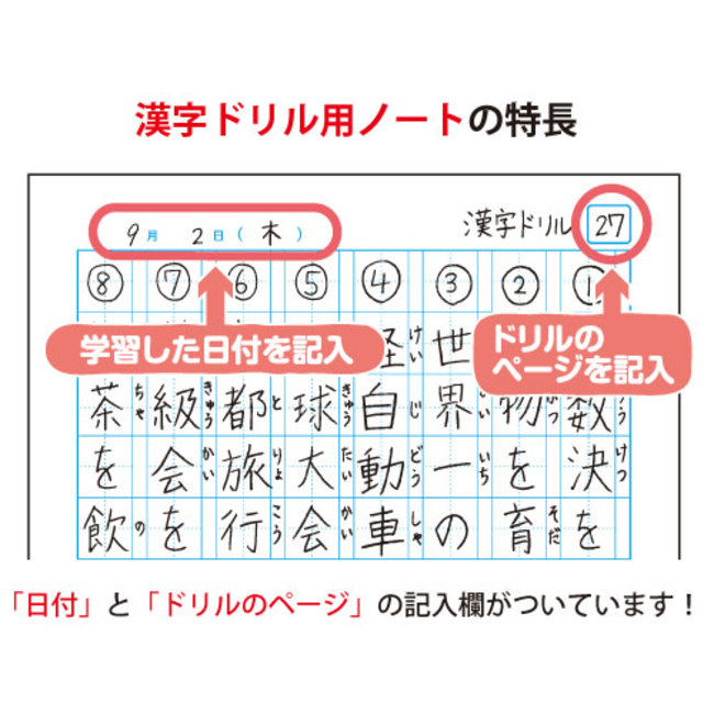 College Animal Kanji Drill Notebook 104 Ji