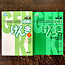 JAPAN TIMES *SET* GENKI (2) 2ND EDITION - TEXTBOOK, WORKBOOK