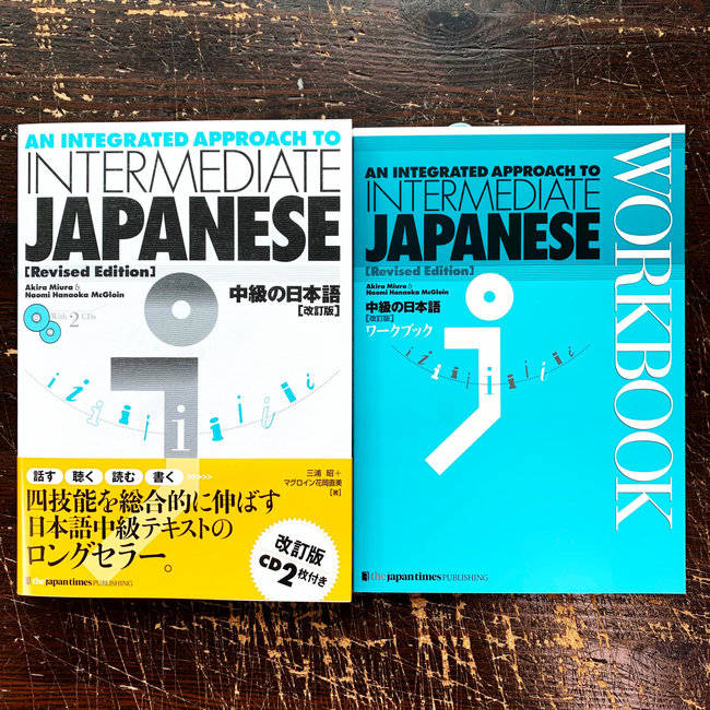 *Set* Chukyu No Nihongo - Integrated Approach To Intermediate Japanese  W CD - Textbook, Workbook