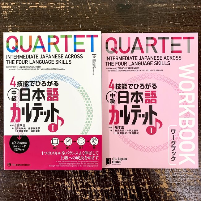 *Set* Quartet Vol. 1 : Intermediate Japanese Across The Four Language Skills - Textbook, Workbook