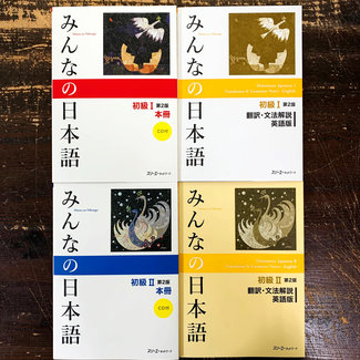 3A Corporation *Set* Minna No Nihongo Shokyu [2Nd Ed.] Vol. 1&Vol.2 - Textbook, Translation & Grammatical Notes