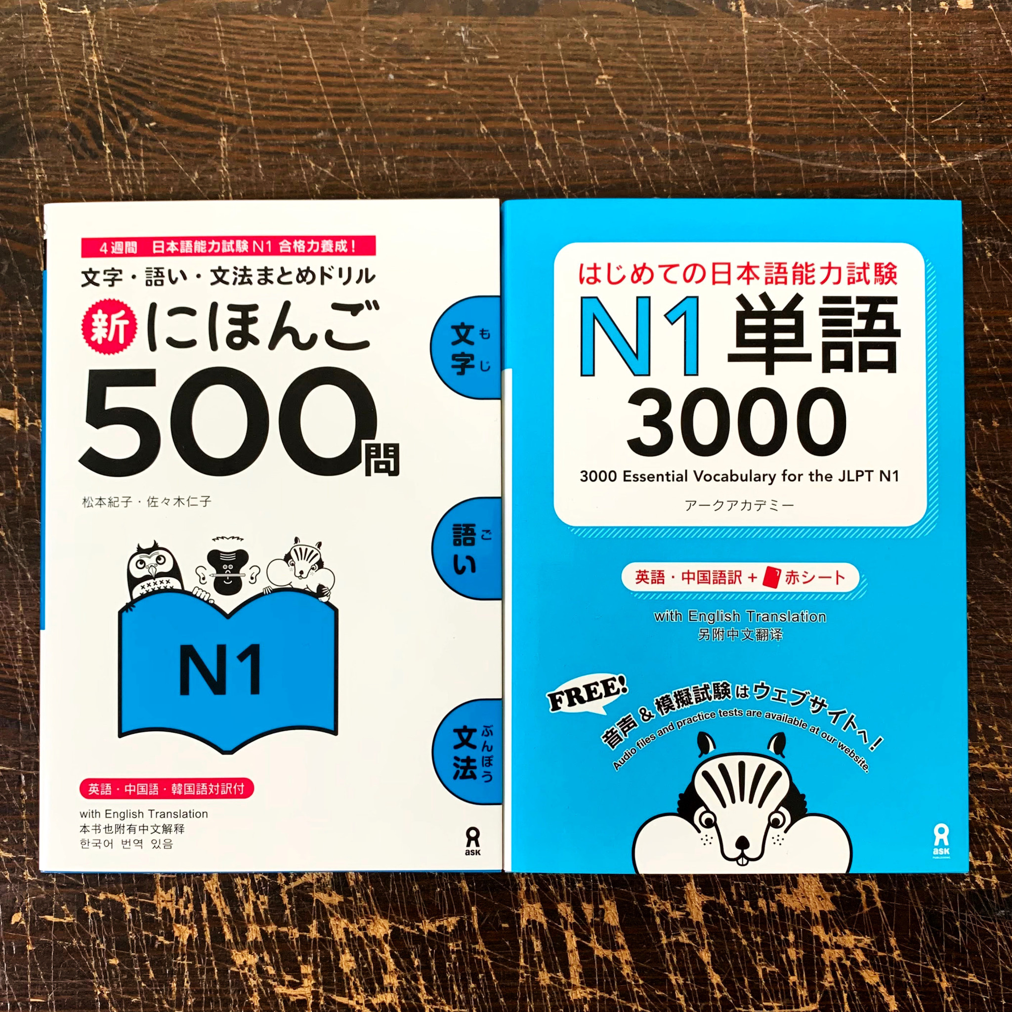 N1 SHIN NIHONGO 500と総まとめN1-2-3 SHIN NIHONGO 500-MON N1 SET - JPT EUROPE LTD T/A JP BOOKS