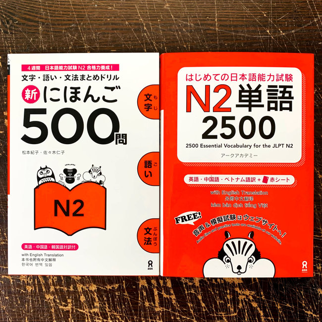 *Set* Shin Nihongo 500-Mon N2 & 2500 Essential Vocabulary