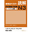 3A Corporation 3A Corporation - NEW KANZEN MASTER JLPT N3 DOKKAI (VIETNAMESE VER.)