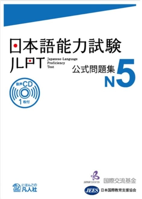 BONJINSHA - JLPT KOSHIKI MONDAISHU N5 W/CD - JPT EUROPE LTD