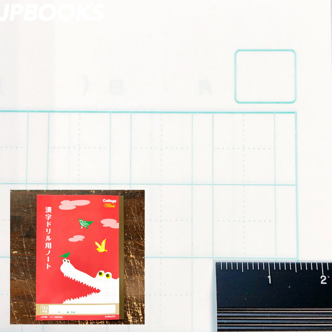 College Animal Kanji Drill Notebook 150 Ji