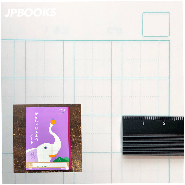 College Animal Kanji Drill Notebook 84 Ji