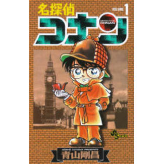 SHOGAKUKAN Case Closed Vol. 1  - Detective Conan (Japanese)