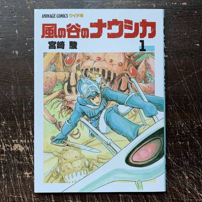 Nausicaa Of The Valley Of The Wind (Set Of 7 Volumes) / Studio Ghibli [Japanese]