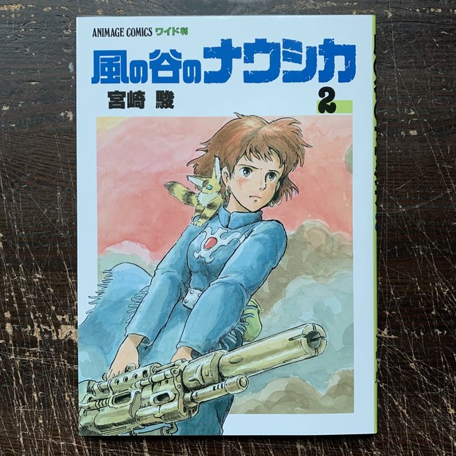 Nausicaa Of The Valley Of The Wind (Set Of 7 Volumes) / Studio Ghibli [Japanese]