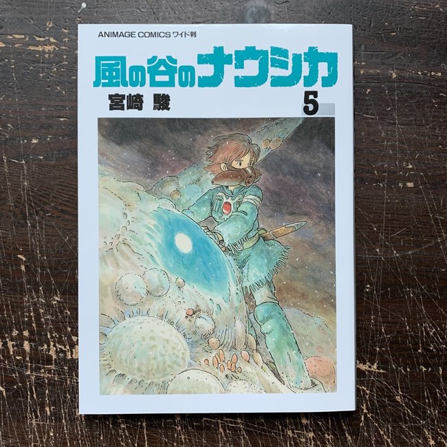 Nausicaa Of The Valley Of The Wind (Set Of 7 Volumes) / Studio Ghibli [Japanese]