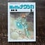 Nausicaa Of The Valley Of The Wind (Set Of 7 Volumes) / Studio Ghibli [Japanese]