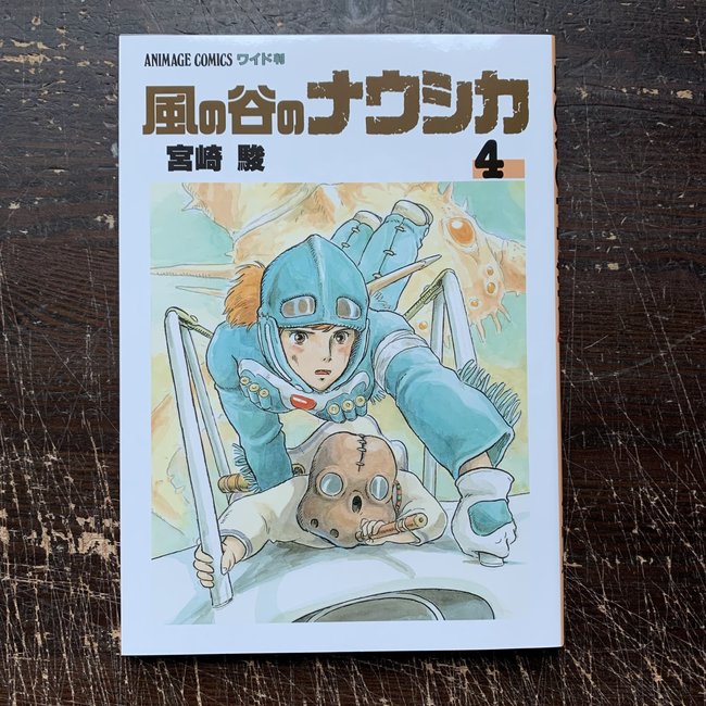 Nausicaa Of The Valley Of The Wind (Set Of 7 Volumes) / Studio Ghibli [Japanese]