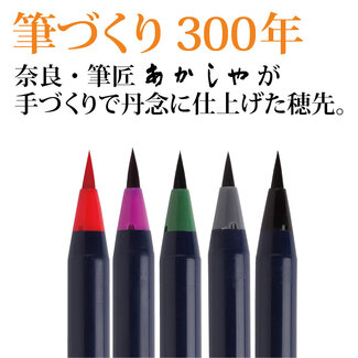 AKASHIYA Co., Ltd Sai 5 Colours Set Winter
