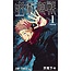 SHUEISHA Jujutsu Kaisen Vol. 1 (Japanese)