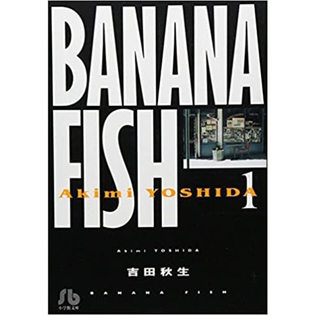 Banana Fish Vol. 1 [Japanese]