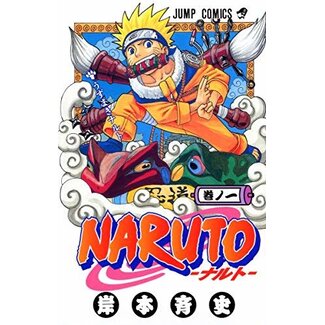 SHUEISHA Naruto Vol. 1 [Japanese]
