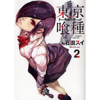 SHUEISHA Tokyo Ghoul Vol. 2