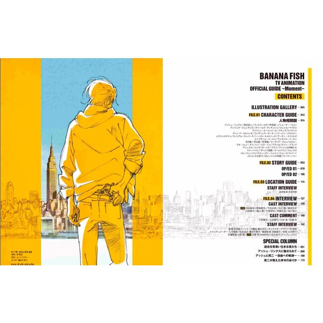 BANANA FISH TV ANIMATION OFFICIAL GUIDE [IN JAPANESE]
