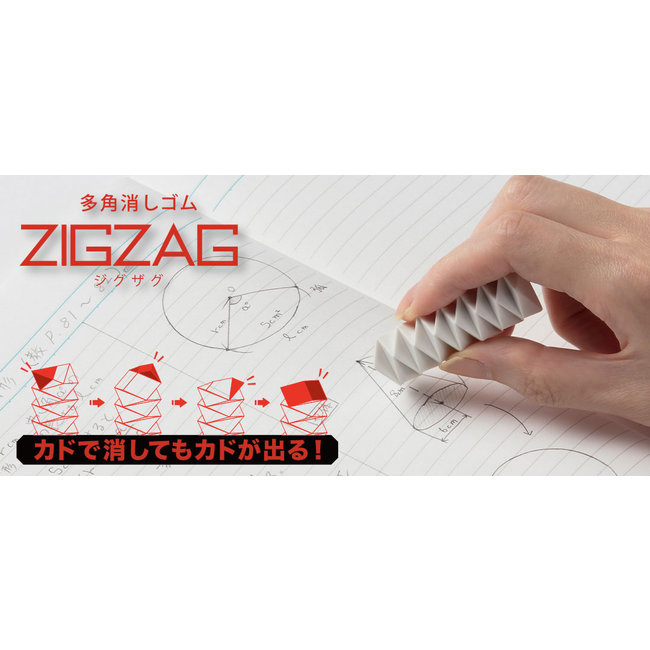 Zigzag Eraser White