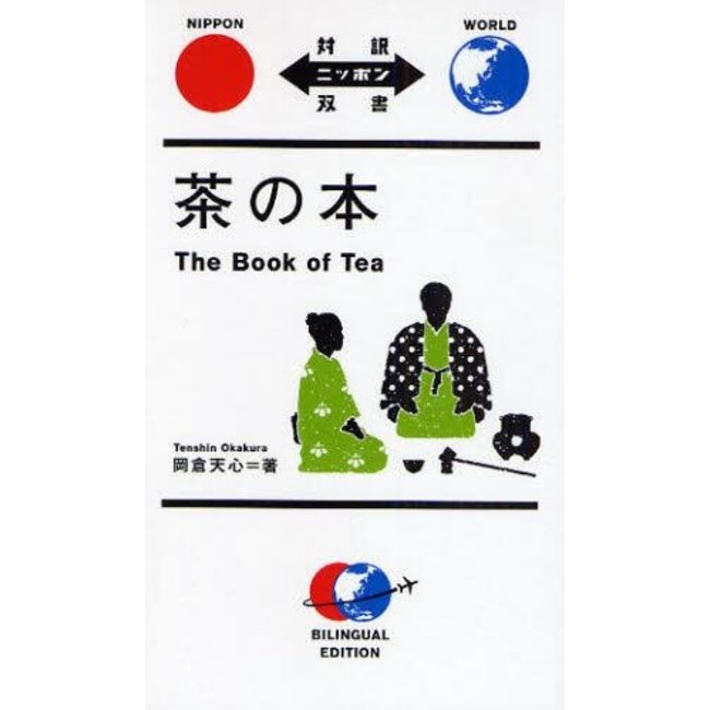 The Book Of Tea/ Bilingual