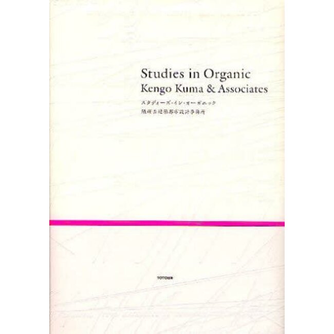 Studies In Organic Kengo Kuma & Associate (Bilingual)