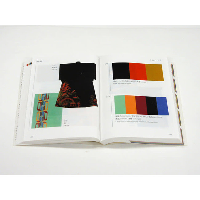 A Dictionary Of Colour Combinations Vol. 2