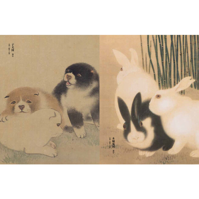 An Introduction To Maruyama Okyo (in Japanese)