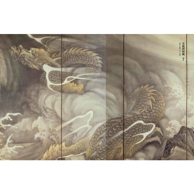 An Introduction To Maruyama Okyo (in Japanese)