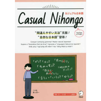 ALC Casual Nihongo