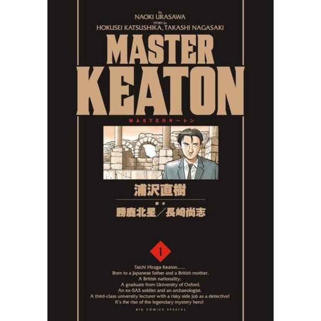 Master Keaton 1 Complete Edition (Japanese)