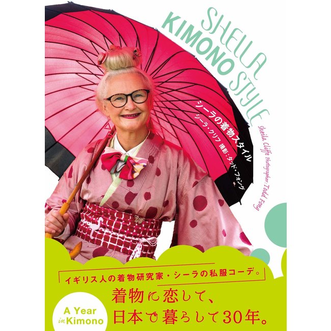 SHEILA KIMONO STYLE (BILINGUAL)(PHOTO BOOK)