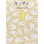 KITCHEN - BANANA YOSHIMOTO (JAPANESE)