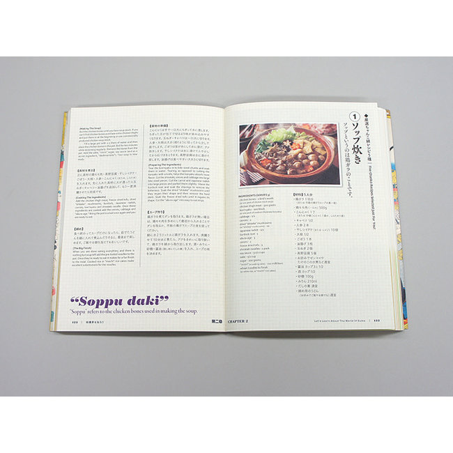 THE PERFECT GUIDE TO SUMOÂ PAPERBACK(BILIGUAL)